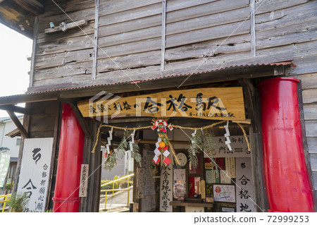 "Goukaku Station" changed its name to Tetsukawa Railway in Shimada City, Shizuoka Prefecture in November 2020 72999253