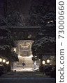Snow shrine (vertical) 73000660