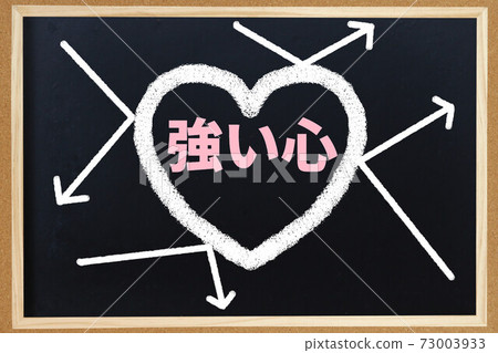 strong heart strong heart 73003933