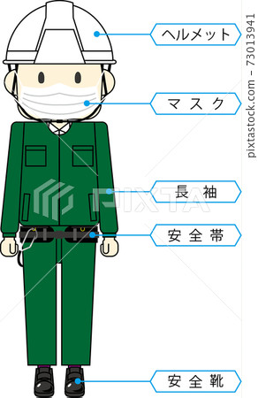 工作服規則 工作服規則 73013941