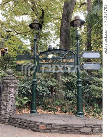 Signboard in Ghibli Museum 73014709