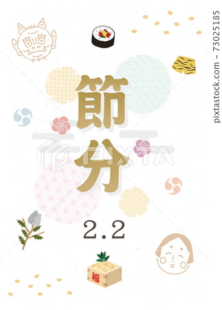Setsubun poster card design February 2nd 73025185