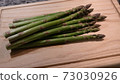 綠蘆筍 73030926