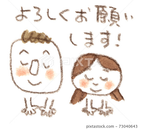 鞠躬和問候的男人和女人的插圖（夫婦，父母和孩子，父親和女兒，商店經理和店員） 73040643