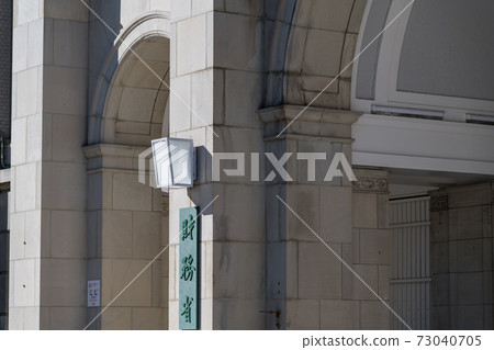 [無人的新年財政部正門] 73040705