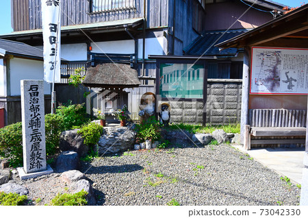 Ishida Osamu Shosuke Sansei Yashiki Ruins Stone Monument Nagahama City 73042330