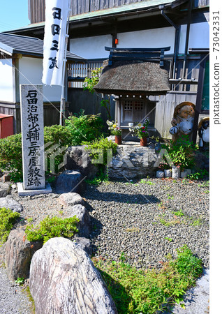 石田修(Osamu Ishida)Shosuke Sansei Yashiki廢墟長崎市石碑 石田修(Osamu Ishida)Shosuke Sansei Yashiki廢墟長崎市石碑 73042331