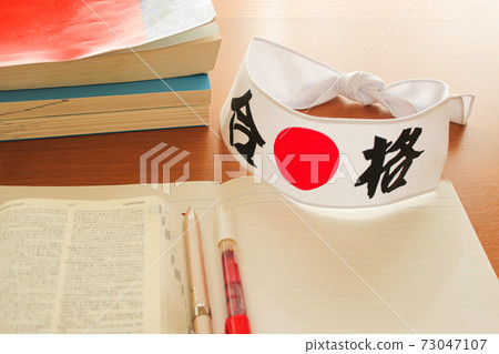 University High School Junior High School Examination / Passing Road / Do your best 73047107