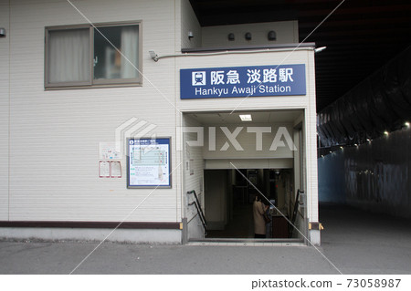 阪急淡路站 73058987