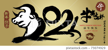 Chinese Zodiac Sign Year of Ox,Chinese calendar for the year of ox 2021,Calligraphy translation:year of the ox brings prosperity and good fortune 73074929