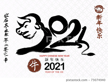 Chinese Zodiac Sign Year of Ox,Chinese calendar for the year of ox 2021,Calligraphy translation:year of the ox brings prosperity and good fortune Chinese Zodiac Sign Year of Ox,Chinese calendar for the year of ox 2021,Calligraphy translation:year of the ox brings prosperity and good fortune 73074940