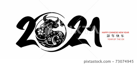 Chinese Zodiac Sign Year of Ox,Chinese calendar for the year of ox 2021,Calligraphy translation:year of the ox brings prosperity and good fortune Chinese Zodiac Sign Year of Ox,Chinese calendar for the year of ox 2021,Calligraphy translation:year of the ox brings prosperity and good fortune 73074945