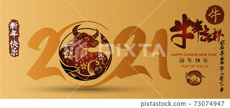 Chinese Zodiac Sign Year of Ox,Chinese calendar for the year of ox 2021,Calligraphy translation:year of the ox brings prosperity and good fortune Chinese Zodiac Sign Year of Ox,Chinese calendar for the year of ox 2021,Calligraphy translation:year of the ox brings prosperity and good fortune 73074947