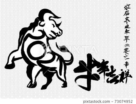 Chinese Zodiac Sign Year of Ox,Chinese calendar for the year of ox 2021,Calligraphy translation:year of the ox brings prosperity and good fortune Chinese Zodiac Sign Year of Ox,Chinese calendar for the year of ox 2021,Calligraphy translation:year of the ox brings prosperity and good fortune 73074952