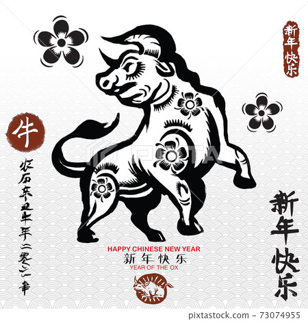Chinese Zodiac Sign Year of Ox,Chinese calendar for the year of ox 2021,Calligraphy translation:year of the ox brings prosperity and good fortune 73074955