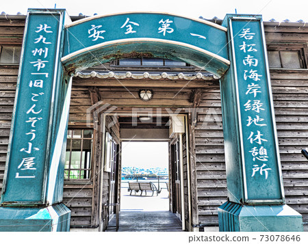Gonzo Memorial Hall Gonzo Memorial Hall 73078646