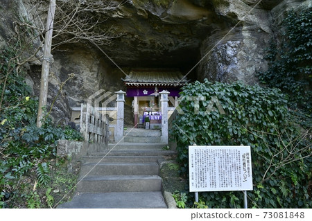 立山市立觀音寺的演員岩屋 立山市立觀音寺的演員岩屋 73081848
