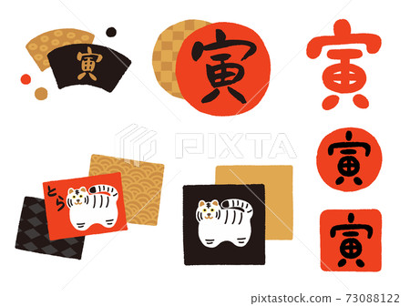 托拉年的新年賀卡材料 73088122