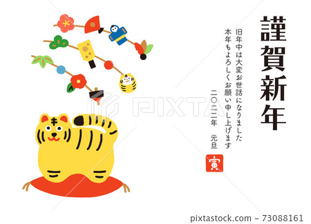 New Year's card of the tiger year, a branch with a New Year decoration and a tiger figurine, horizontally long 73088161
