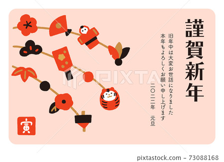 Tora年度的新年賀卡,具有新年裝飾的分支,橫長 Tora年度的新年賀卡,具有新年裝飾的分支,橫長 73088168