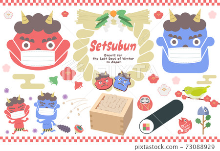 setsubun clipart sun