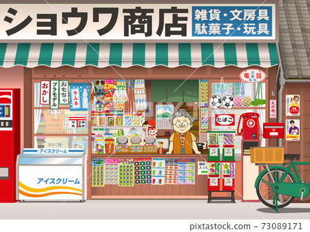 Showa's candy store 73089171