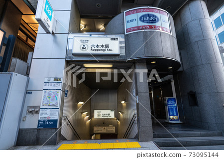 View of Tokyo cityscape of Japan, such as Roppongi Station on the Hibiya Line 73095144