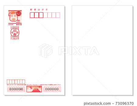 2021 Ox New Year's card New Year's postcard front and back 2021 Ox New Year's card New Year's postcard front and back 73096370