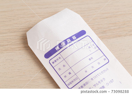 Stool test 73098288