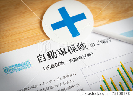 準備汽車保險，×汽車保險和交叉標記保險 73108128