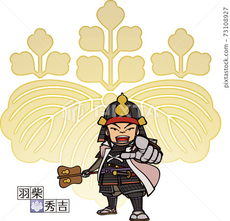 Hideyoshi Hashiba Who Gives Orders With A - Stock Illustration 