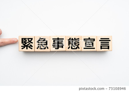 圖片緊急申報 圖片緊急申報 73108946