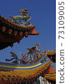 龍和鳳凰在中國寺廟的屋頂上 73109005
