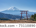 Mount Fuji with Torii gate in Kawaguchiko, Japan 73110890
