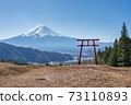 Mount Fuji with Torii gate in Kawaguchiko, Japan 73110893