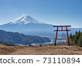 View of Torii gate of Asama Shrine with Mount Fuji in background 73110894