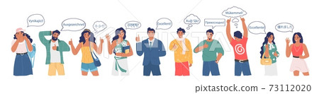 Group of people saying excellent word in different languages, flat vector illustration. Foreign languages school. Group of people saying excellent word in different languages, flat vector illustration. Foreign languages school. 73112020