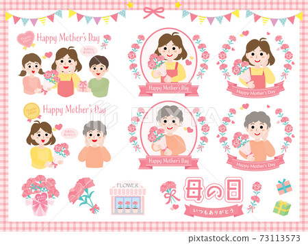 Mother's Day titles, carnations and mom's set illustrations 73113573
