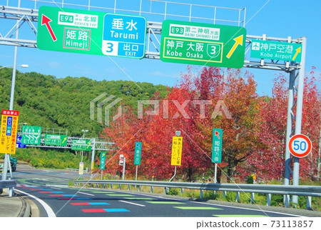 神戶淡路火影忍者高速公路垂水交匯處 73113857