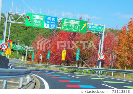 Kobe Awaji Naruto Expressway Tarumi JCT 73113858