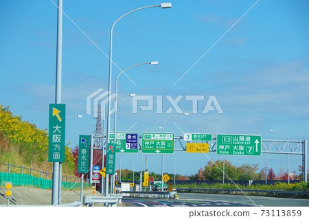 Kobe Awaji Naruto Expressway Tarumi Junction 73113859