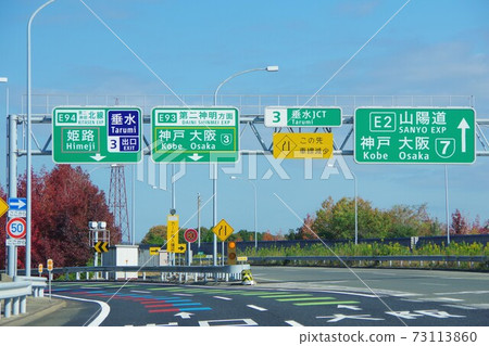 Kobe Awaji Naruto Expressway Tarumi Junction 73113860