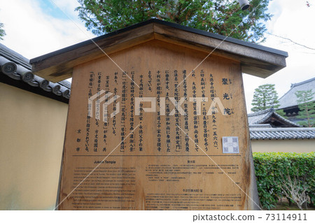Daitokuji Daitokuji 73114911