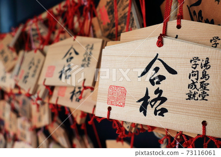 Pass prayer Ema pass, big wish fulfillment 73116061