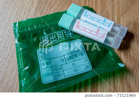 Colorectal cancer test kit (container for collecting stool) Colorectal cancer test kit (container for collecting stool) 73121960