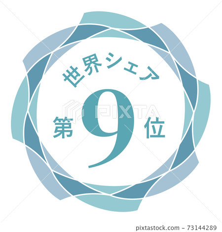 世界排名第9 世界排名第9 73144289