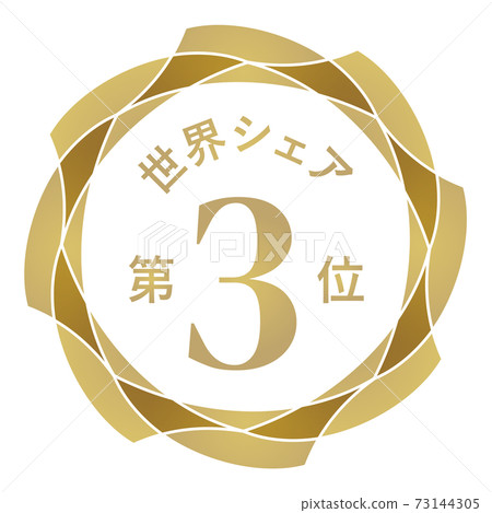 World share No. 3 World share No. 3 73144305