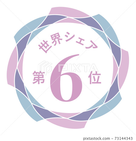 世界排名第六 世界排名第六 73144343