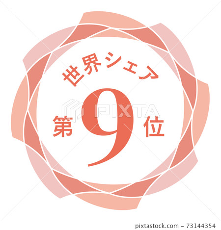 世界排名第9 世界排名第9 73144354