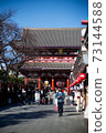 Sensō-ji Hozo-mon Gate and Nakamise, Sensō-ji Hozo-mon Gate and Nakamise 73144588